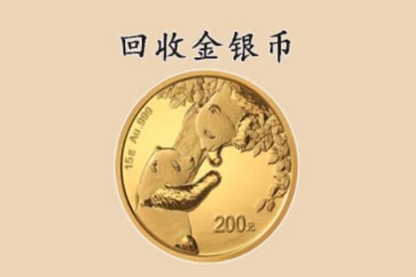 长沙雨花区回收金币